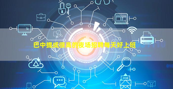 江门酒吧招聘